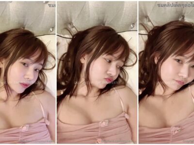 คลิปหลุดเน็ตไอดอล น้องมันเกว นมคุณธรรม ไลฟ์สดนอนเงี่ยนโชว์เสียว ขยำนมตัวเองจนหัวนมแข็ง แล้วบีบหัวนมต่อพร้อมถ่ายร่องหีแฉะซึมน้ำเงี่ยนออกมาเพื่อบอกหนูอยากมีแฟนมาตอกหีแรงๆกันทั้งคืน