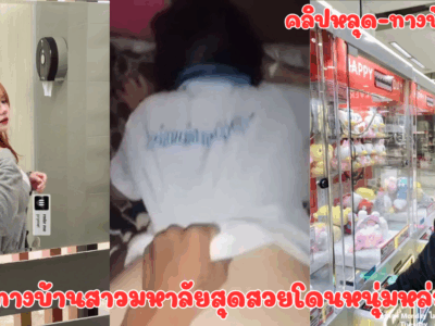 หลุดทางบ้านสาวมหาลัยสุดสวยโดนหนุ่มหล่อเย็ด หุ่นอวบแน่นถูกใจ หีฟิตมากเย็ดมันส์โคตรๆ บอกเลย